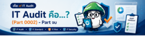it_audit_part0002_banner_fixed (1)