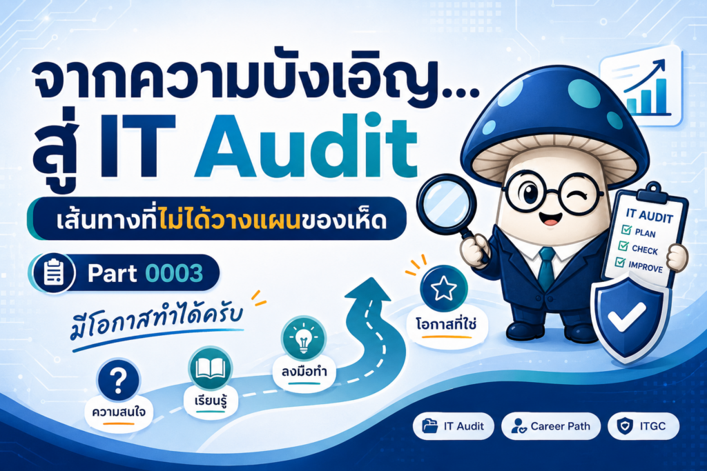 it_audit_path_03_banner_fixed