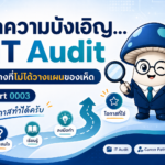 it_audit_path_03_banner_fixed
