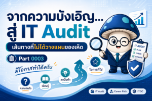 it_audit_path_03_banner_fixed