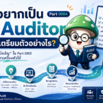it_audit_path_04_banner_fixed