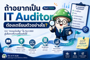 it_audit_path_04_banner_fixed